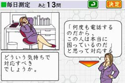 Pantallazo de EQ Trainer DS ~ Dekiru Otona no Communication Jutsu ~ (Japonés) para Nintendo DS
