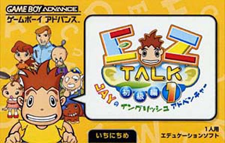 Caratula de EZ-Talk 1 (Japonés) para Game Boy Advance