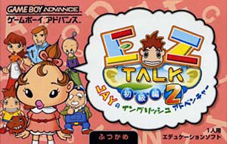 Caratula de EZ-Talk 2 (Japonés) para Game Boy Advance