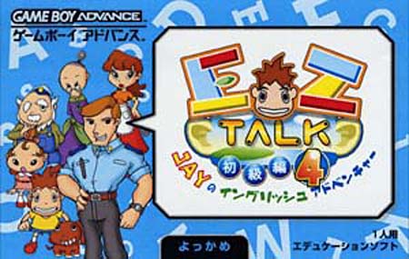 Caratula de EZ-Talk 4 (Japonés) para Game Boy Advance