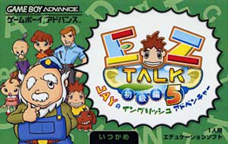 Caratula de EZ-Talk 5 (Japonés) para Game Boy Advance