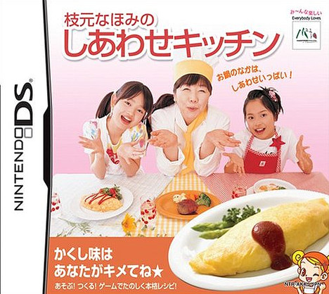 Caratula de Edamoto Nahomi no Shiawase Kitchen (Japonés) para Nintendo DS