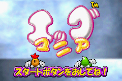 Pantallazo de EggMania Tsukande! Mawashite! Dossun Puzzle (Japonés) para Game Boy Advance
