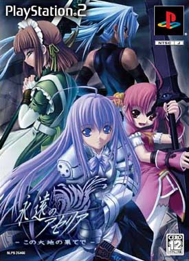 Caratula de Eien no Aseria: Kono Daichi no Hate de Limited Edition para PlayStation 2