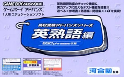 Caratula de Eigo Kobuhen Eijukugo Hen 650 Phrases Blue Edition (Japonés) para Game Boy Advance