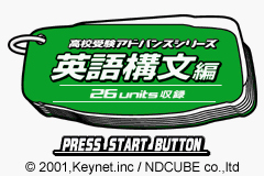 Pantallazo de Eigo Kubunhen (Japoné) para Game Boy Advance