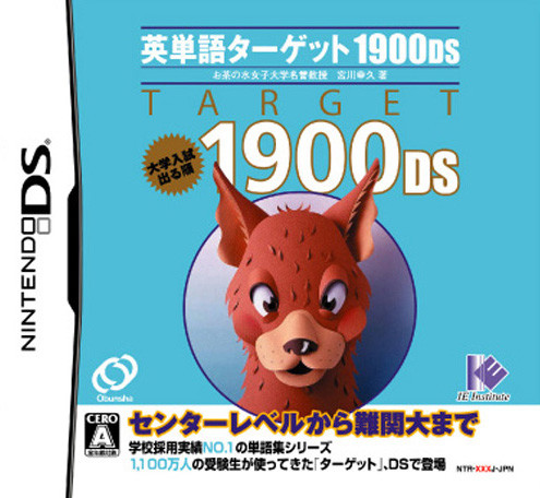 Caratula de Eitango Target 1900 DS (Japonés) para Nintendo DS