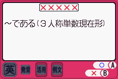 Pantallazo de Eitangohen - 2000 Words (Japonés) para Game Boy Advance