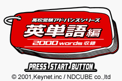 Pantallazo de Eitangohen - 2000 Words (Japonés) para Game Boy Advance