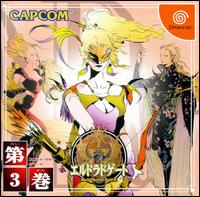 Caratula de El Dorado Gate: Volume 3 para Dreamcast