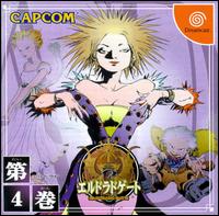 Caratula de El Dorado Gate: Volume 4 para Dreamcast
