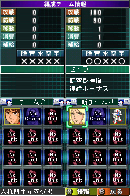 Pantallazo de Emblem of Gundam para Nintendo DS