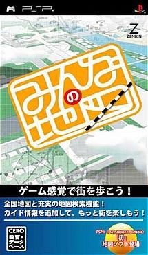 Caratula de Everyone's Map (Japonés) para PSP