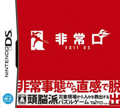 Caratula de Exit DS para Nintendo DS