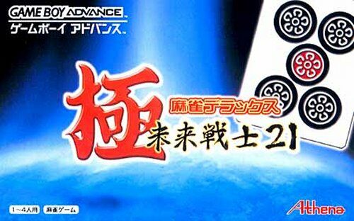 Caratula de Extreme Mahjong Deluxe - Terminator 21 (Japonés) para Game Boy Advance