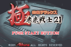 Pantallazo de Extreme Mahjong Deluxe - Terminator 21 (Japonés) para Game Boy Advance