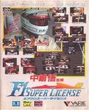 Caratula nº 172512 de F-1 Super License (200 x 285)