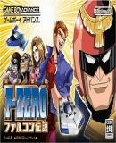 F-Zero - Falcon Densetsu (Japonés)