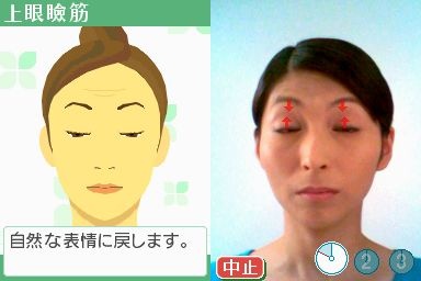 Pantallazo de Face Training para Nintendo DS