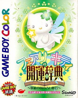 Caratula de Fairy Kitty no Kaiun Jiten (Japonés) para Game Boy Color