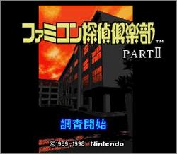 Pantallazo de Famicom Detective Club Part II: Ushiro ni Tatsu Syojyo (Japonés) para Super Nintendo