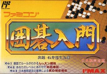 Caratula de Famicom Igo Nyuumon para Nintendo (NES)