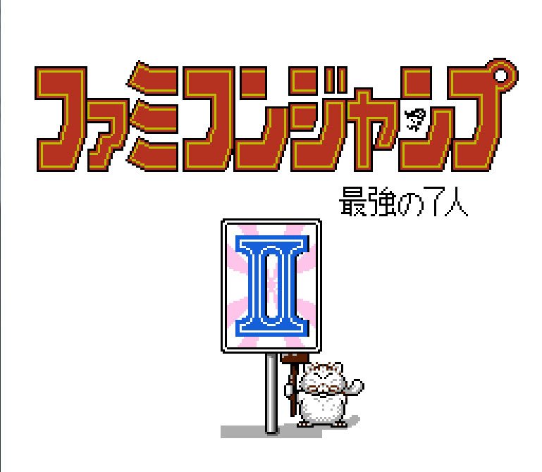 Pantallazo de Famicom Jump II: Saikyou no 7-nin para Nintendo (NES)