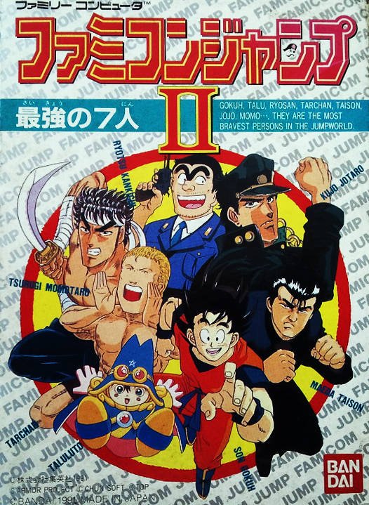 Caratula de Famicom Jump II: Saikyou no 7-nin para Nintendo (NES)