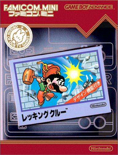 Caratula de Famicom Mini Vol 14 - Wrecking Crew (Japonés) para Game Boy Advance
