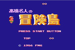 Pantallazo de Famicom Mini Vol 17 - Takahashi Meijin No Boukentou (Japonés) para Game Boy Advance