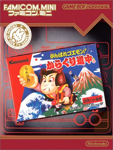 Caratula de Famicom Mini Vol 20 - Ganbare Goemon Karakuri Doucyu (Japonés) para Game Boy Advance