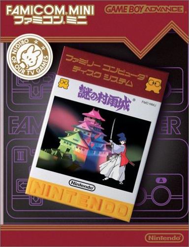 Caratula de Famicom Mini Vol 22 Nazo no Murasamejou (Japonés) para Game Boy Advance