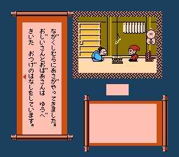 Pantallazo de Famicom Mini Vol 26 Famicom Mukashibanashi Shin Onigashima Zenkouhen (Japonés) para Game Boy Advance