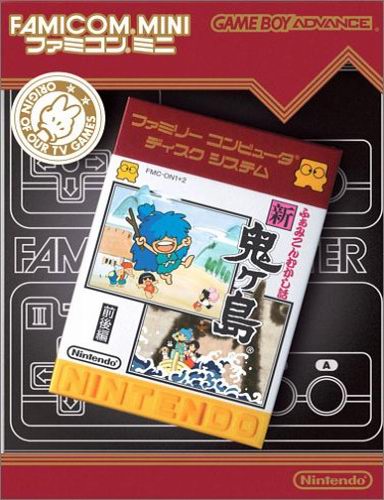 Caratula de Famicom Mini Vol 26 Famicom Mukashibanashi Shin Onigashima Zenkouhen (Japonés) para Game Boy Advance