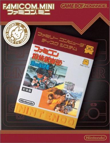 Caratula de Famicom Mini Vol 27 Famicom Tantei Club Kieta Koukeisha Zenkouhen (Japonés) para Game Boy Advance
