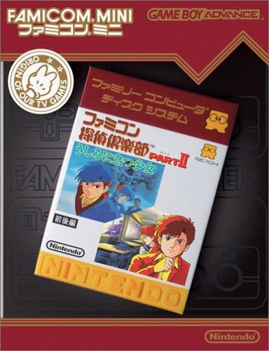 Caratula de Famicom Mini Vol 28 Famicom Tantei Club Part 2 Ushiro ni Tatsu Syoujo Zenkouhen (Japonés) para Game Boy Advance
