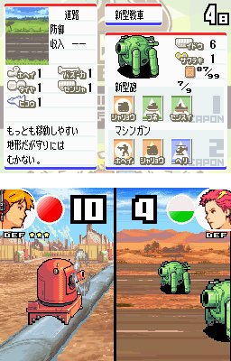 Pantallazo de Famicom Wars DS (Japonés) para Nintendo DS