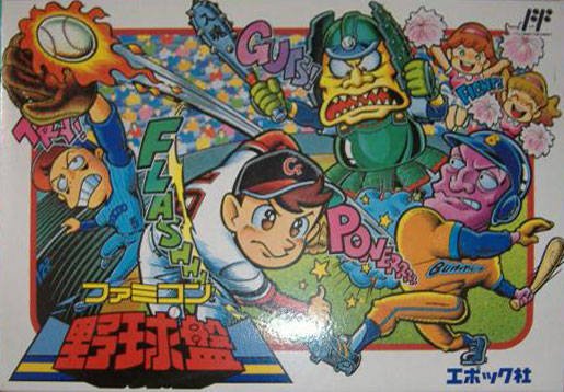 Caratula de Famicom Yakyuuban para Nintendo (NES)