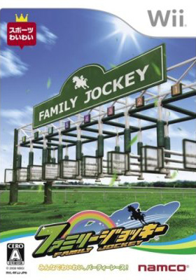 Caratula de Family Jockey para Wii