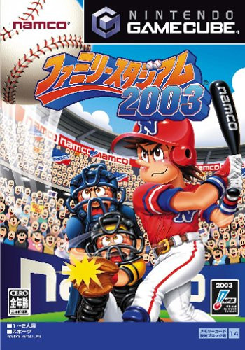 Caratula de Family Stadium 2003 (Japonés) para GameCube