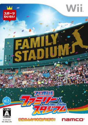 Caratula de Family Stadium para Wii