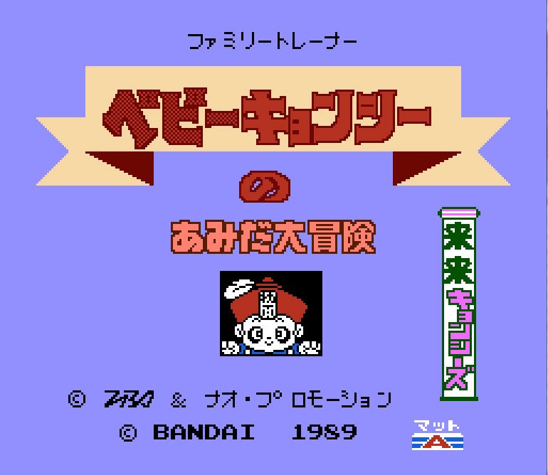 Pantallazo de Family Trainer: Rairai Kyonshees: Baby Kyonshee no Amida Daibouken para Nintendo (NES)