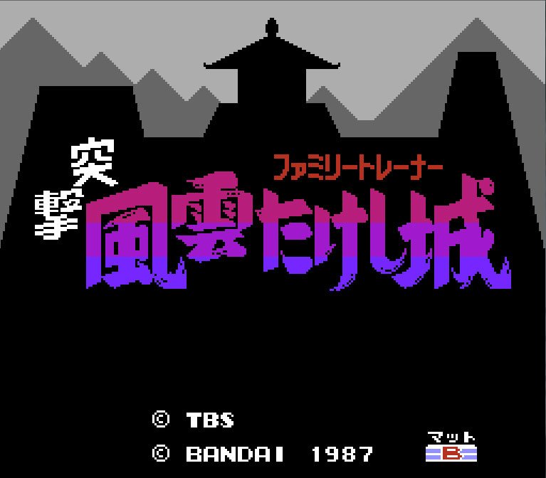 Pantallazo de Family Trainer: Tostugeki! Fuuun Takeshi Shiro para Nintendo (NES)