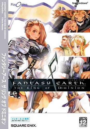 Caratula de Fantasy Earth: The Ring of Dominion (Japonés) para PC
