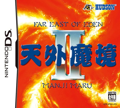 Caratula de Far East of Eden II: Manji Maru (Japonés) para Nintendo DS
