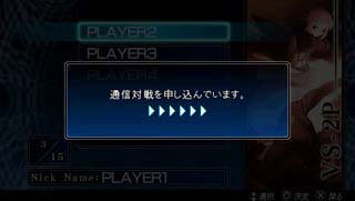 Pantallazo de Fate unlimited codes Portable para PSP