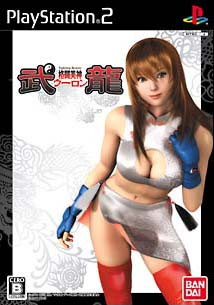 Caratula de Fighting Beauty Wulong (Japonés) para PlayStation 2