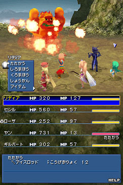 Pantallazo de Final Fantasy IV para Nintendo DS