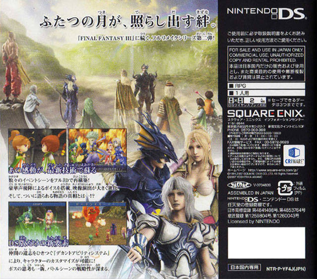 Caratula de Final Fantasy IV para Nintendo DS