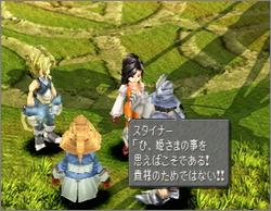 Pantallazo de Final Fantasy IX para PlayStation